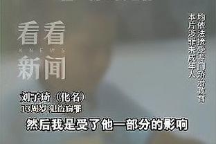 尤利亚诺：尤文有着出色的防守和性格，但国米在冠军竞争中领先